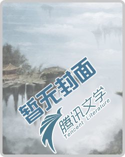 网游之巅峰一梦