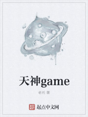 天神game